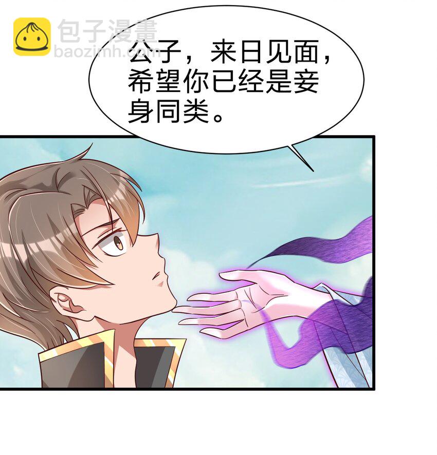 107 恭迎大师姐(1/2)-第108话