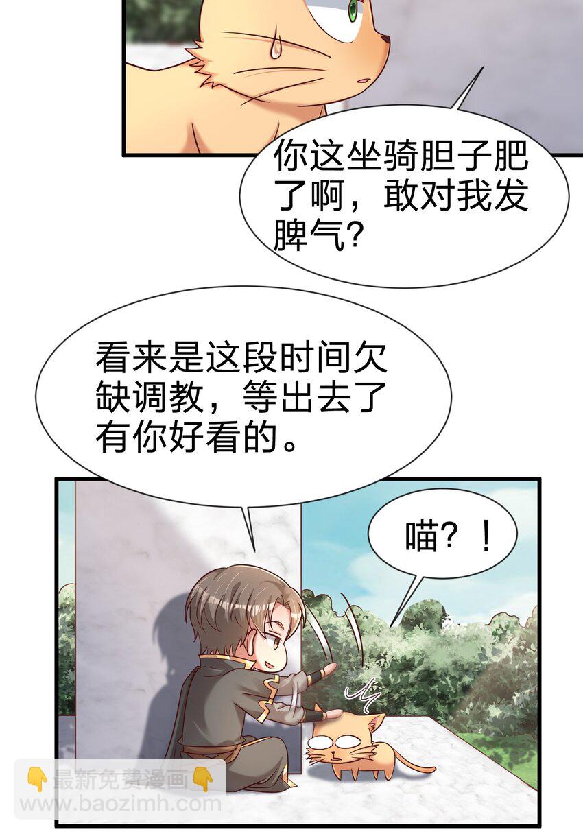 109 共存(1/2)-第110话