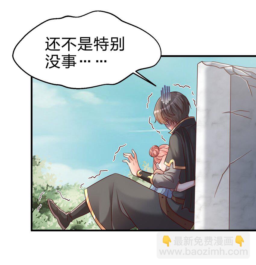109 共存(1/2)-第110话
