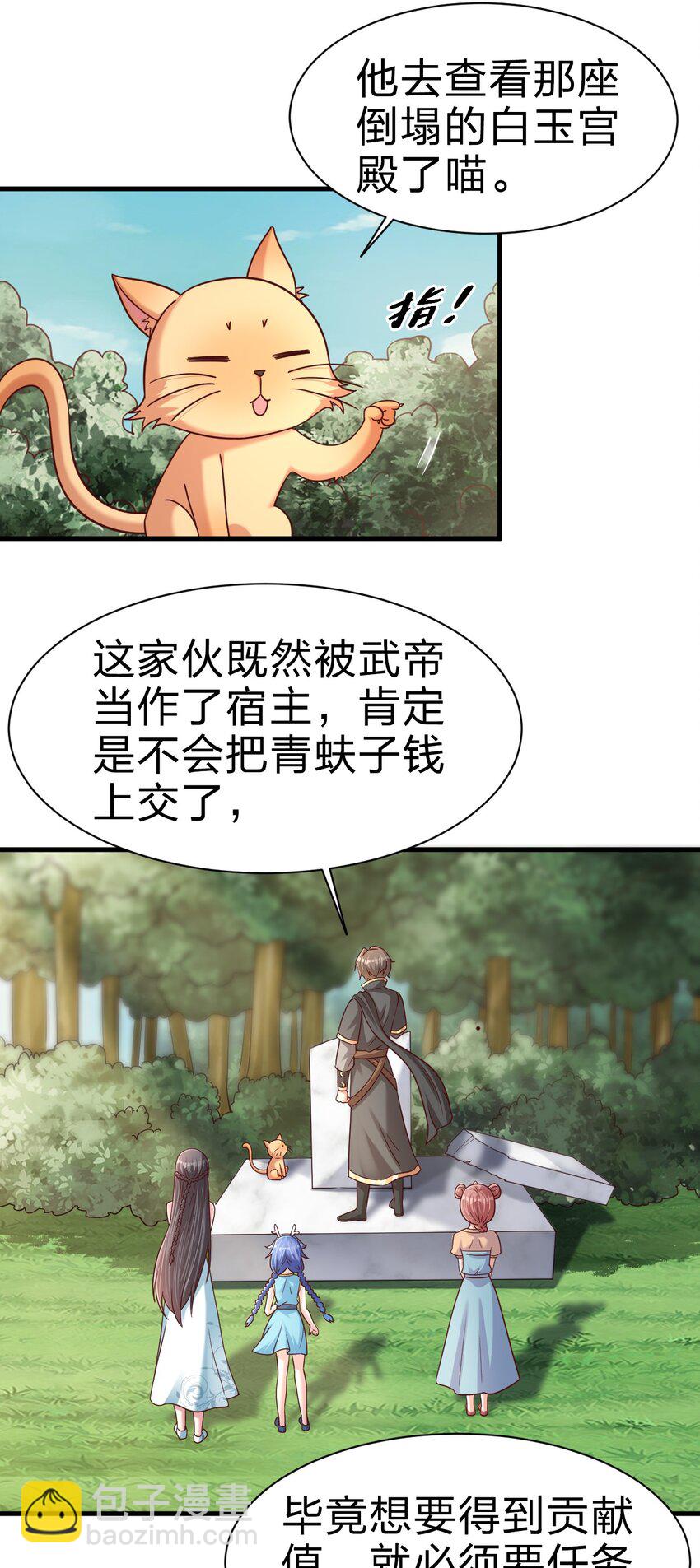109 共存(1/2)-第110话