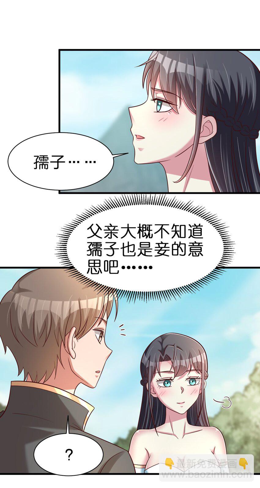 109 共存(1/2)-第110话