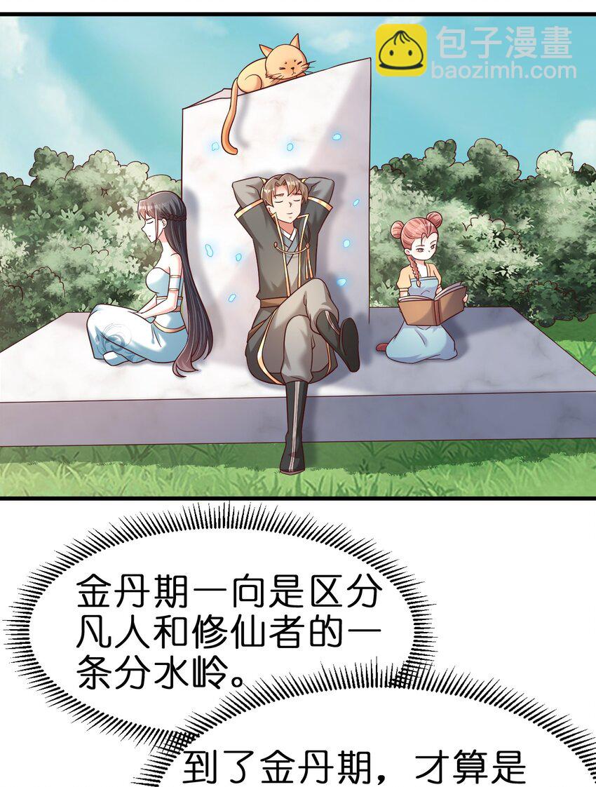 109 共存(1/2)-第110话