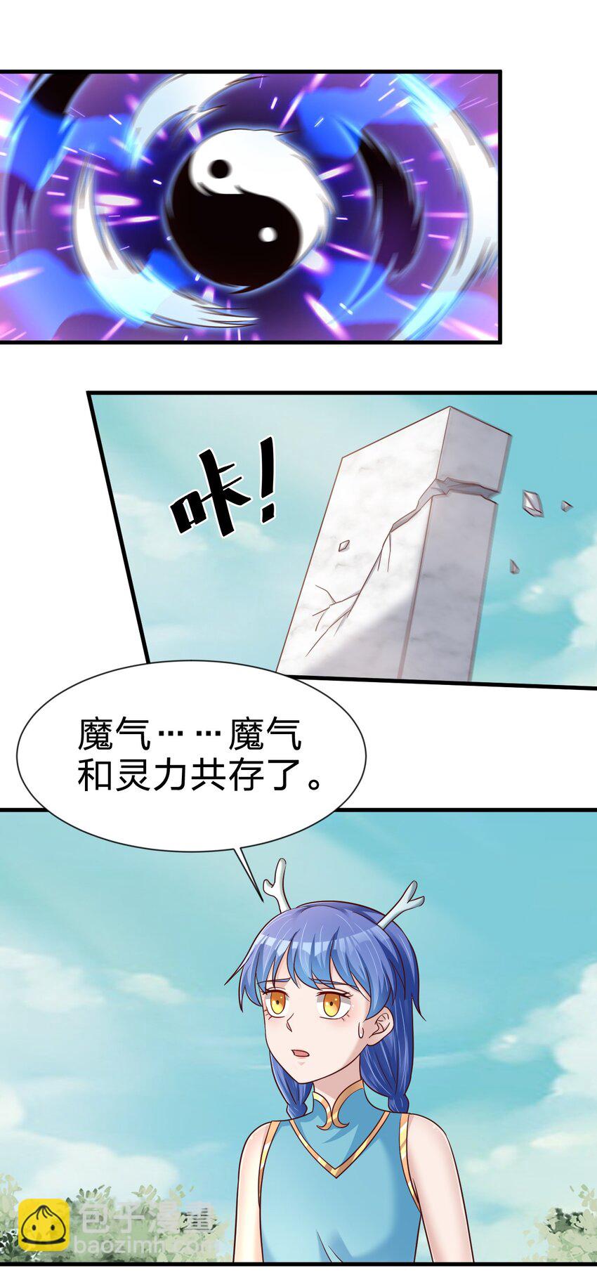 109 共存(1/2)-第110话