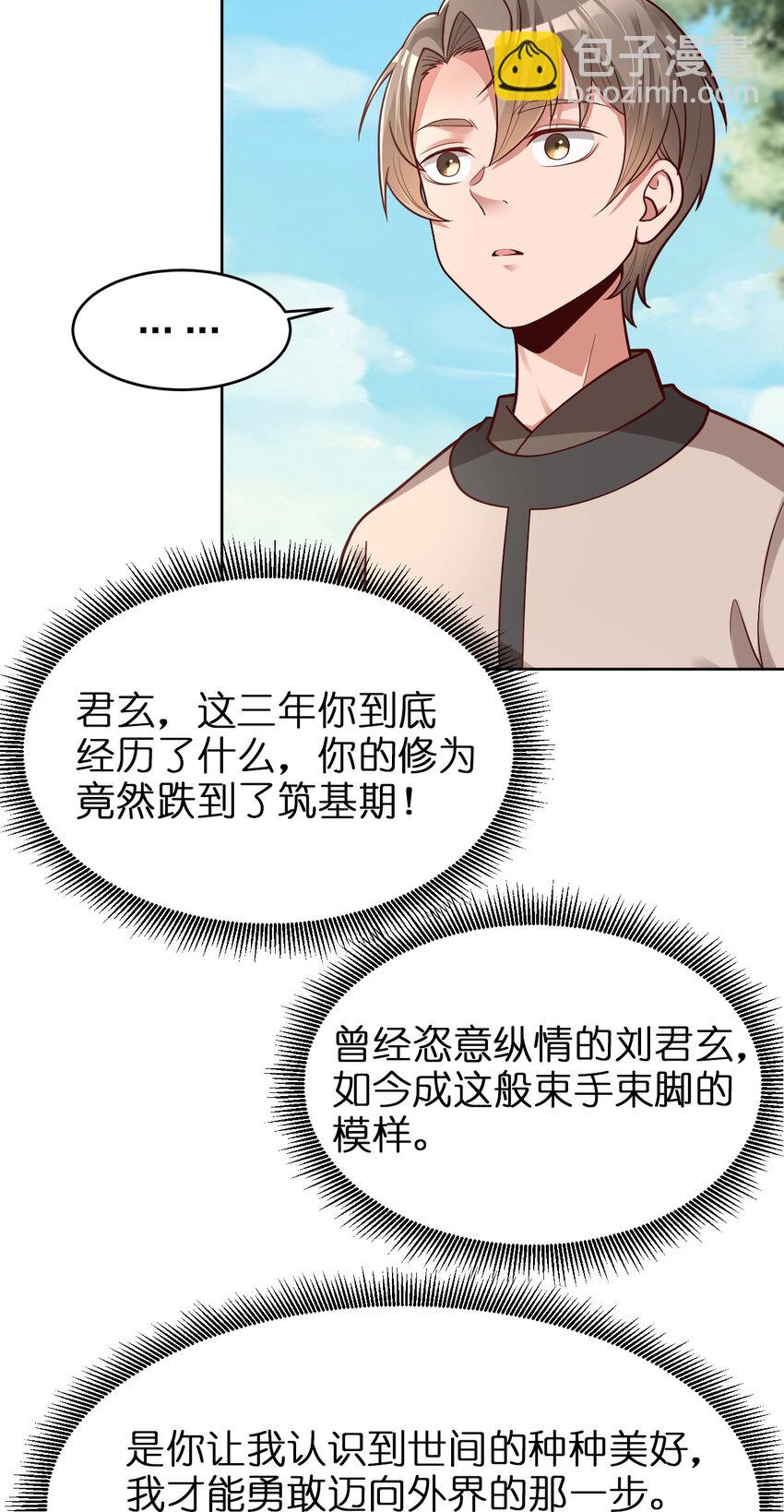 012 也许我来的不是时候-第12话