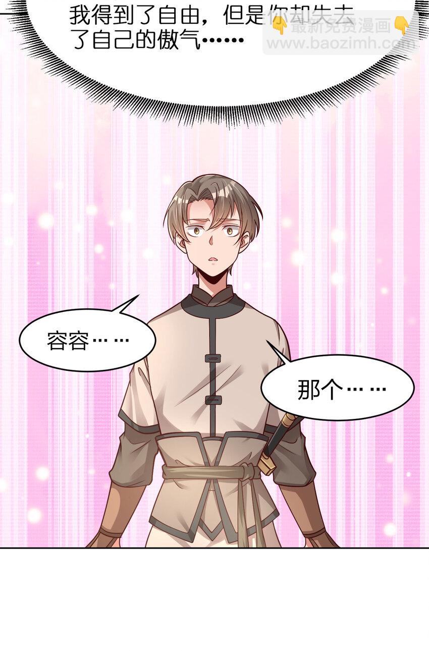 012 也许我来的不是时候-第12话