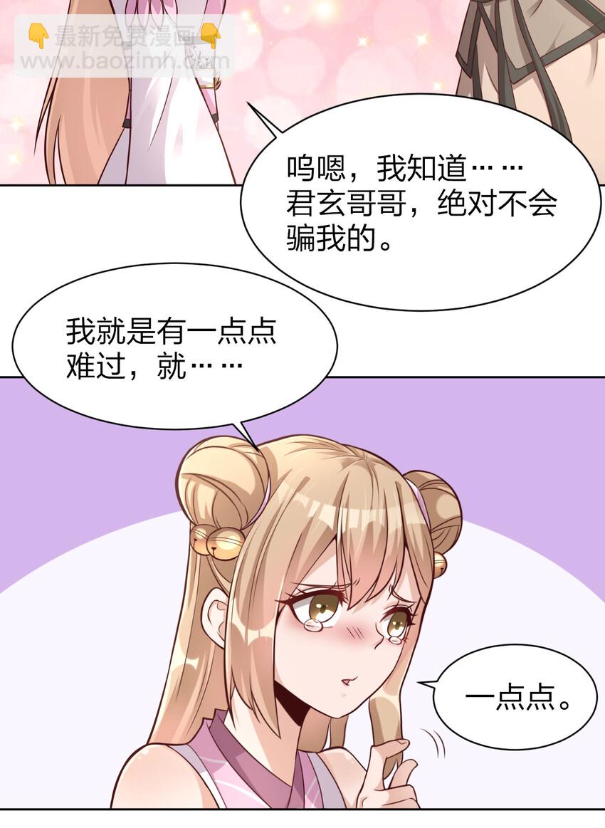012 也许我来的不是时候-第12话