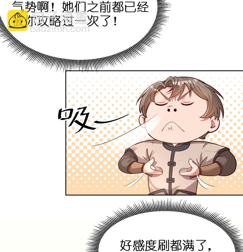 012 也许我来的不是时候-第12话