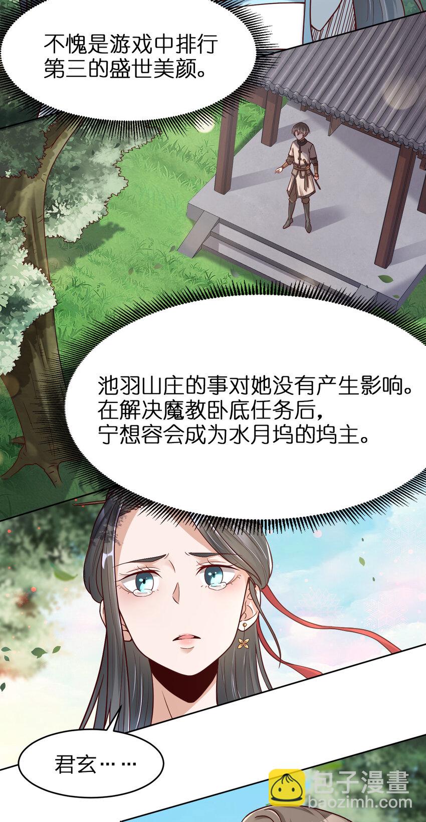 012 也许我来的不是时候-第12话