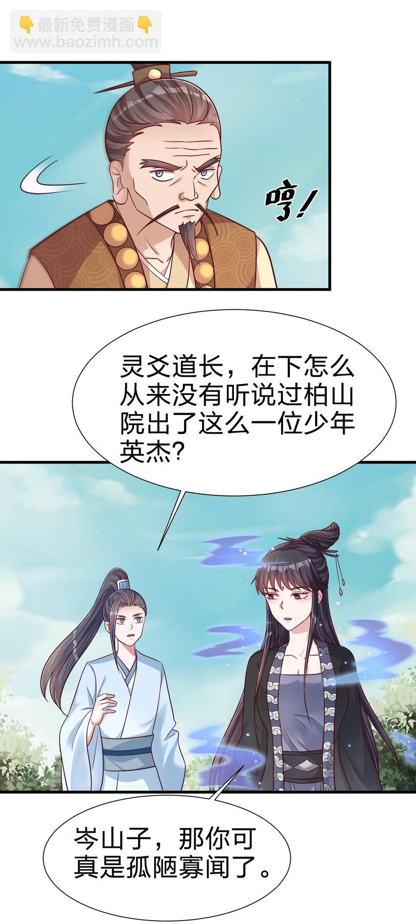 111 那个妻妾成群的人(1/2)-第112话