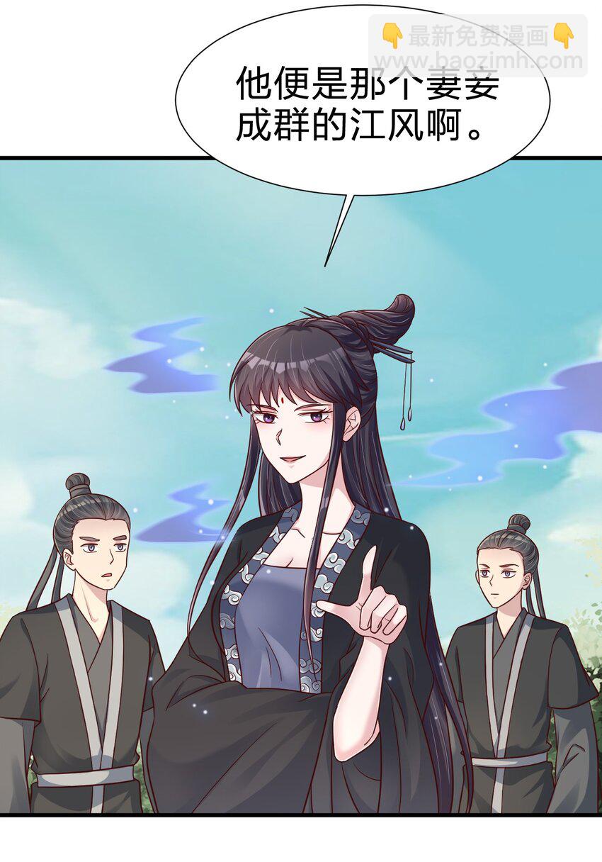 111 那个妻妾成群的人(1/2)-第112话