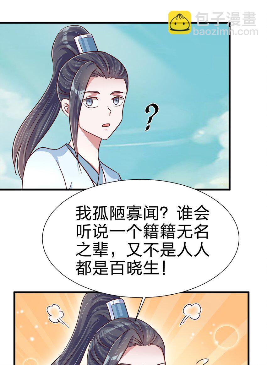 111 那个妻妾成群的人(1/2)-第112话