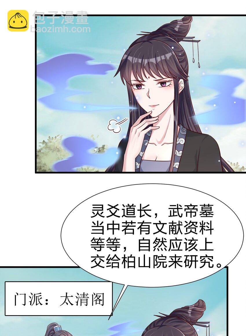 111 那个妻妾成群的人(1/2)-第112话