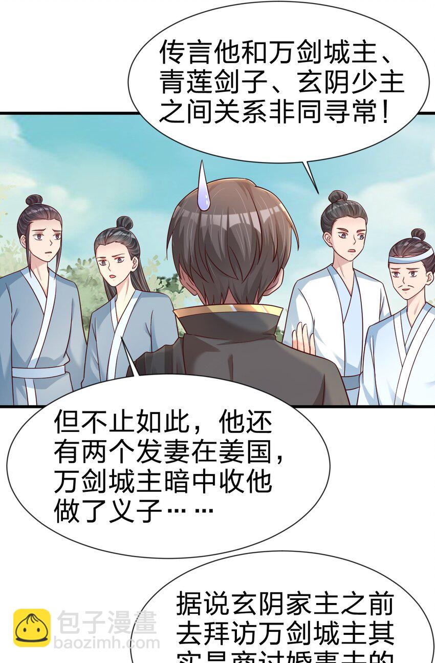 111 那个妻妾成群的人(1/2)-第112话