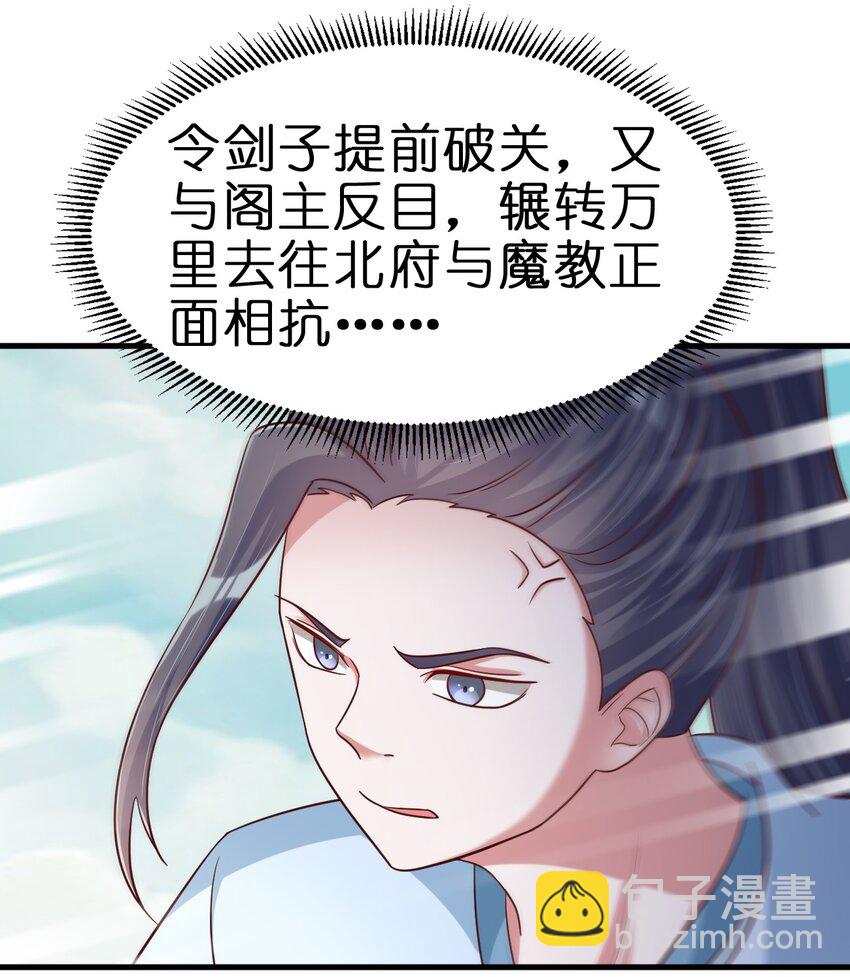 111 那个妻妾成群的人(1/2)-第112话