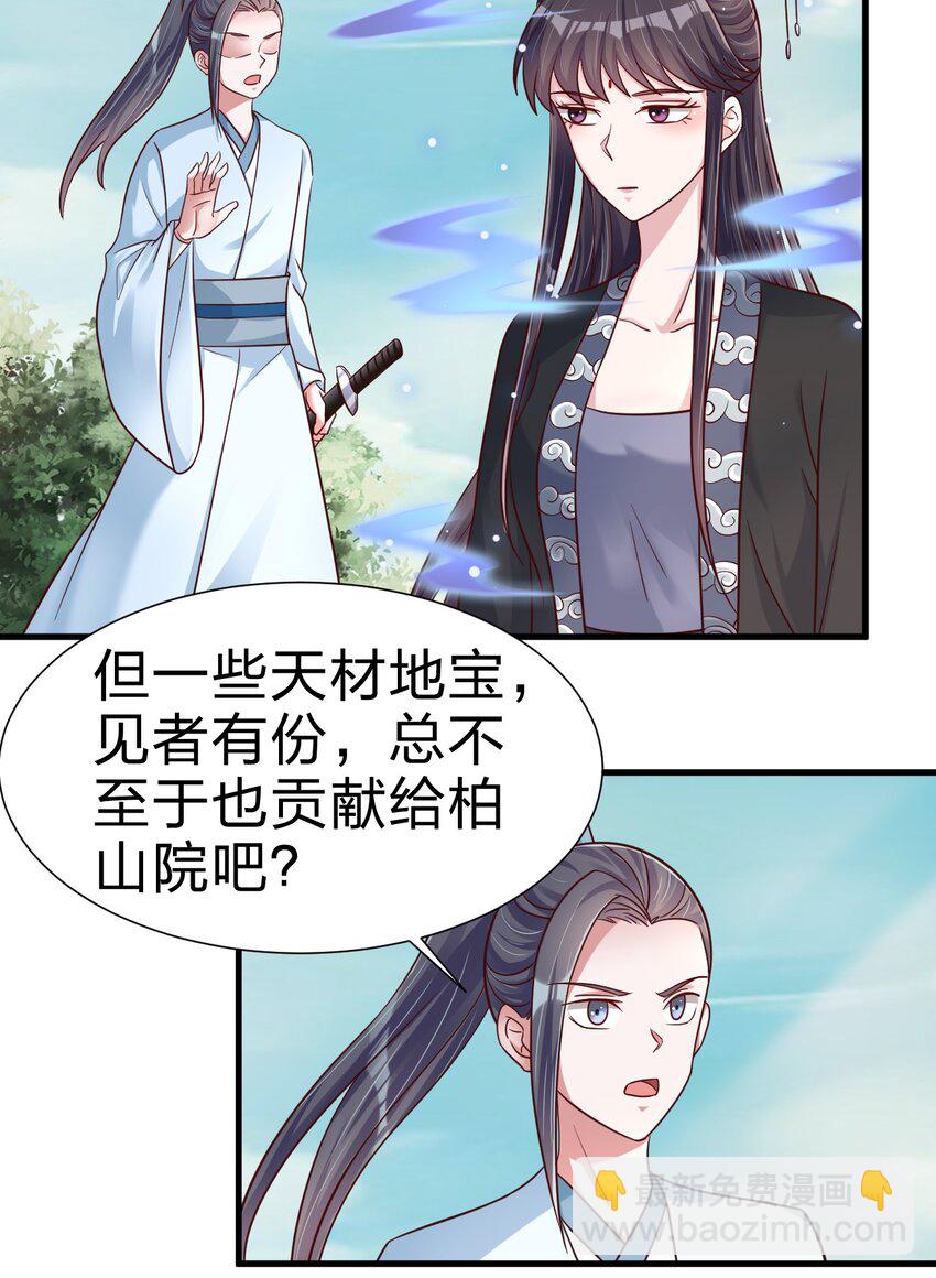 111 那个妻妾成群的人(1/2)-第112话