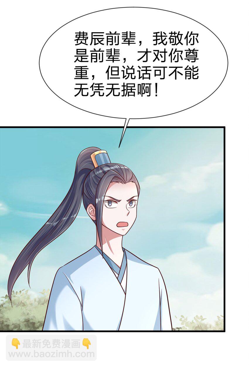 111 那个妻妾成群的人(1/2)-第112话