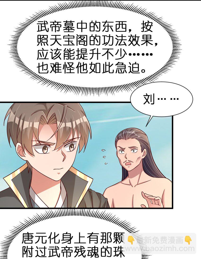 111 那个妻妾成群的人(1/2)-第112话