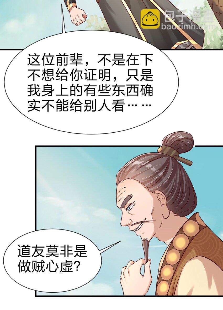 111 那个妻妾成群的人(1/2)-第112话