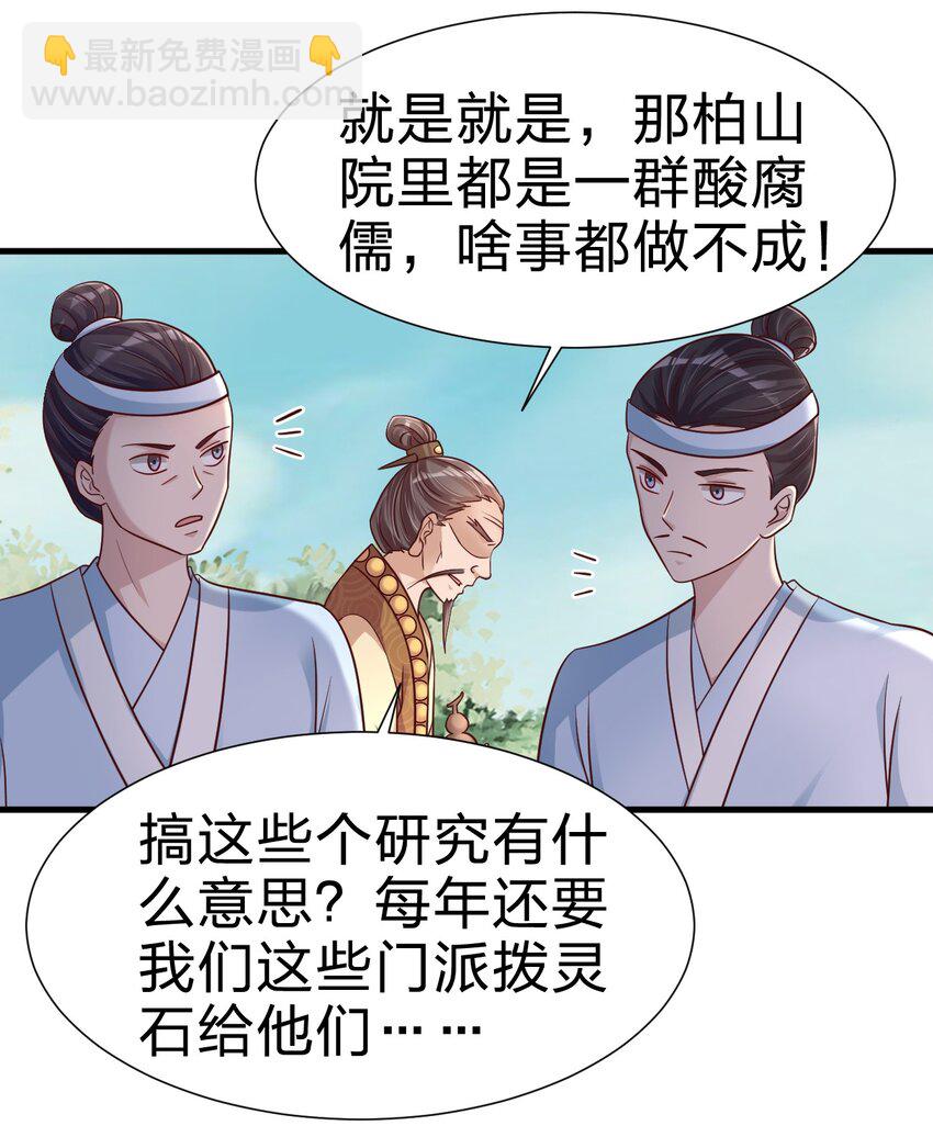 111 那个妻妾成群的人(1/2)-第112话