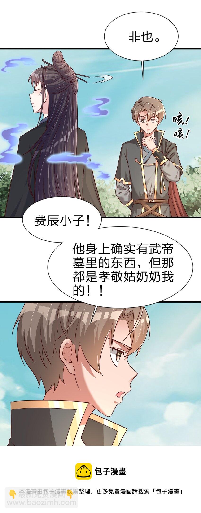 111 那个妻妾成群的人(1/2)-第112话
