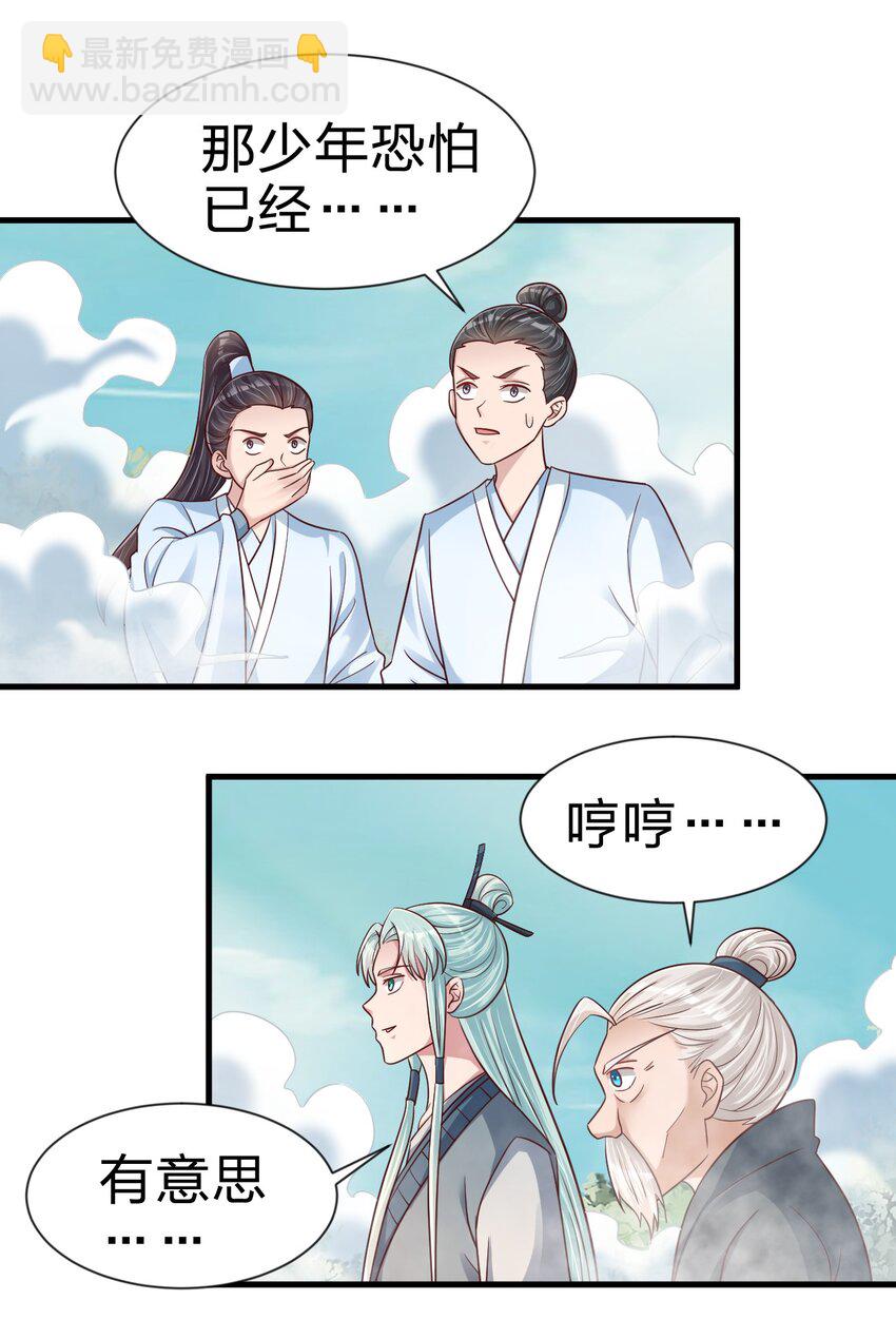 113 徒手拆高达(1/2)-第114话