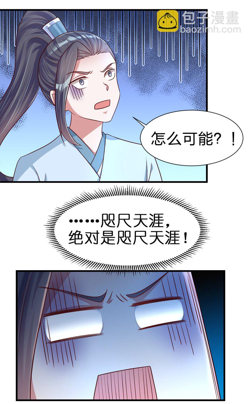 113 徒手拆高达(1/2)-第114话