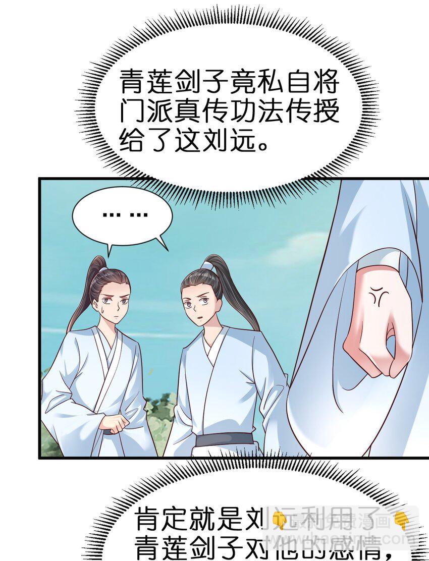 113 徒手拆高达(1/2)-第114话