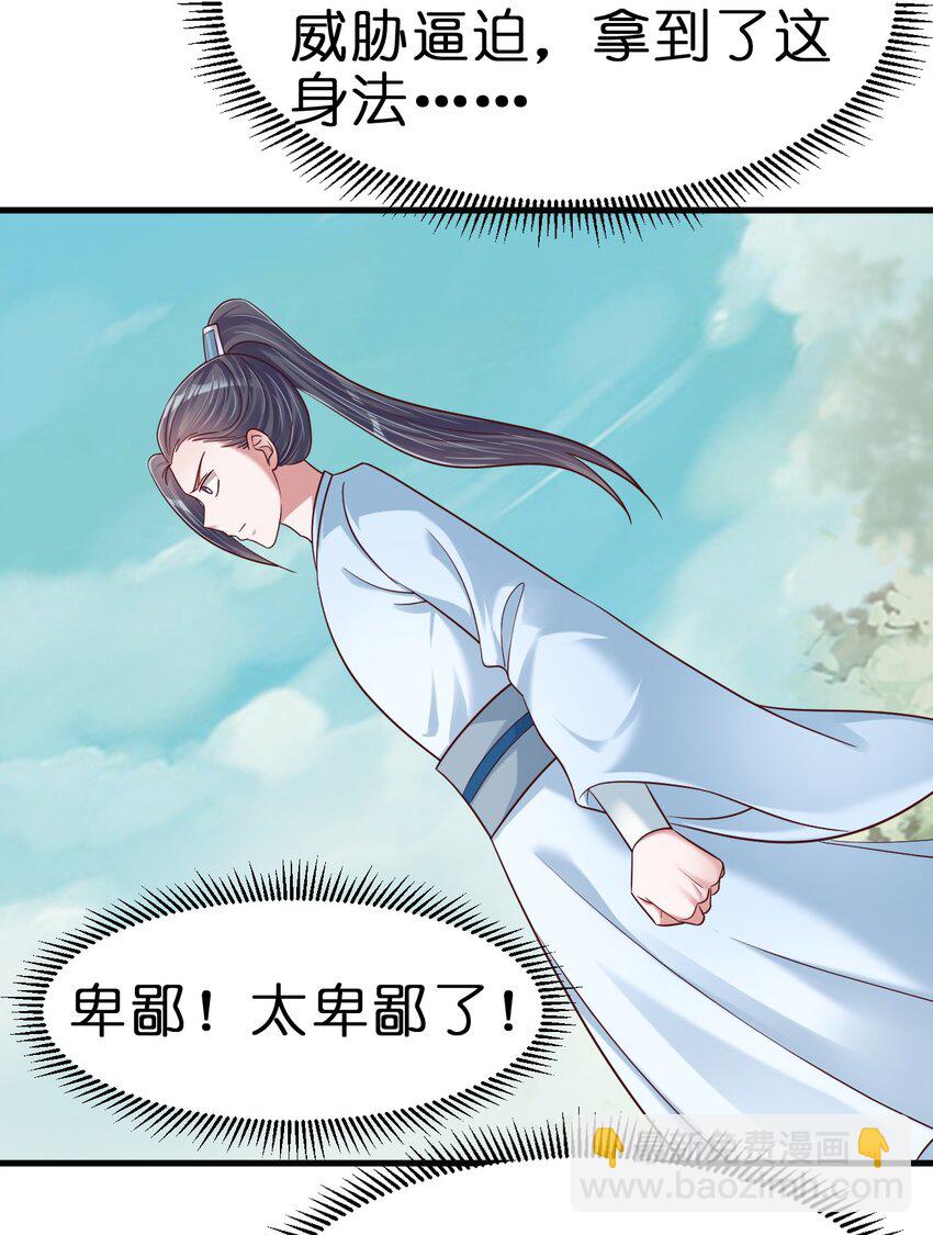 113 徒手拆高达(1/2)-第114话
