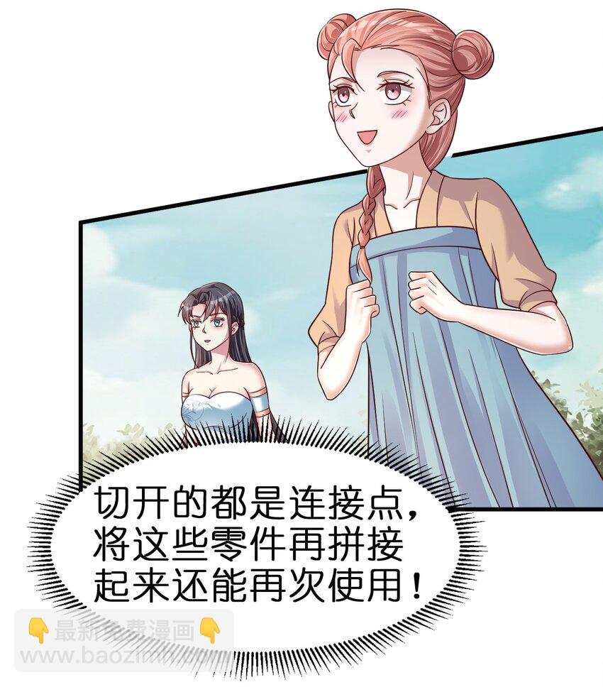 113 徒手拆高达(1/2)-第114话