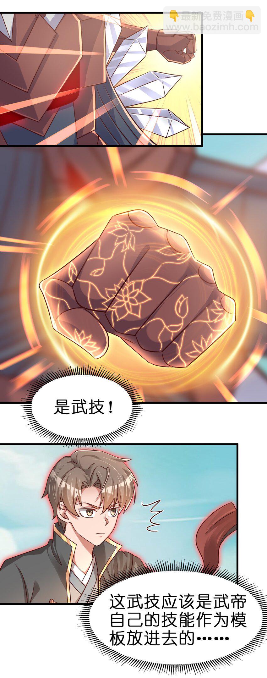 113 徒手拆高达(1/2)-第114话