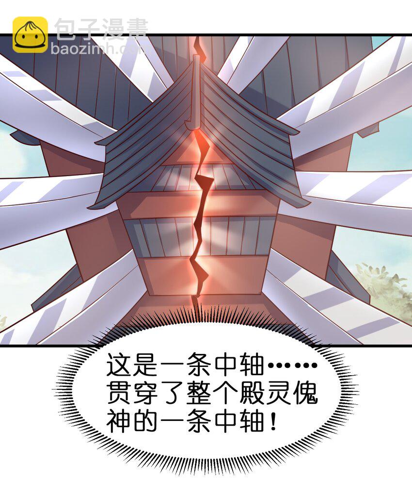113 徒手拆高达(1/2)-第114话