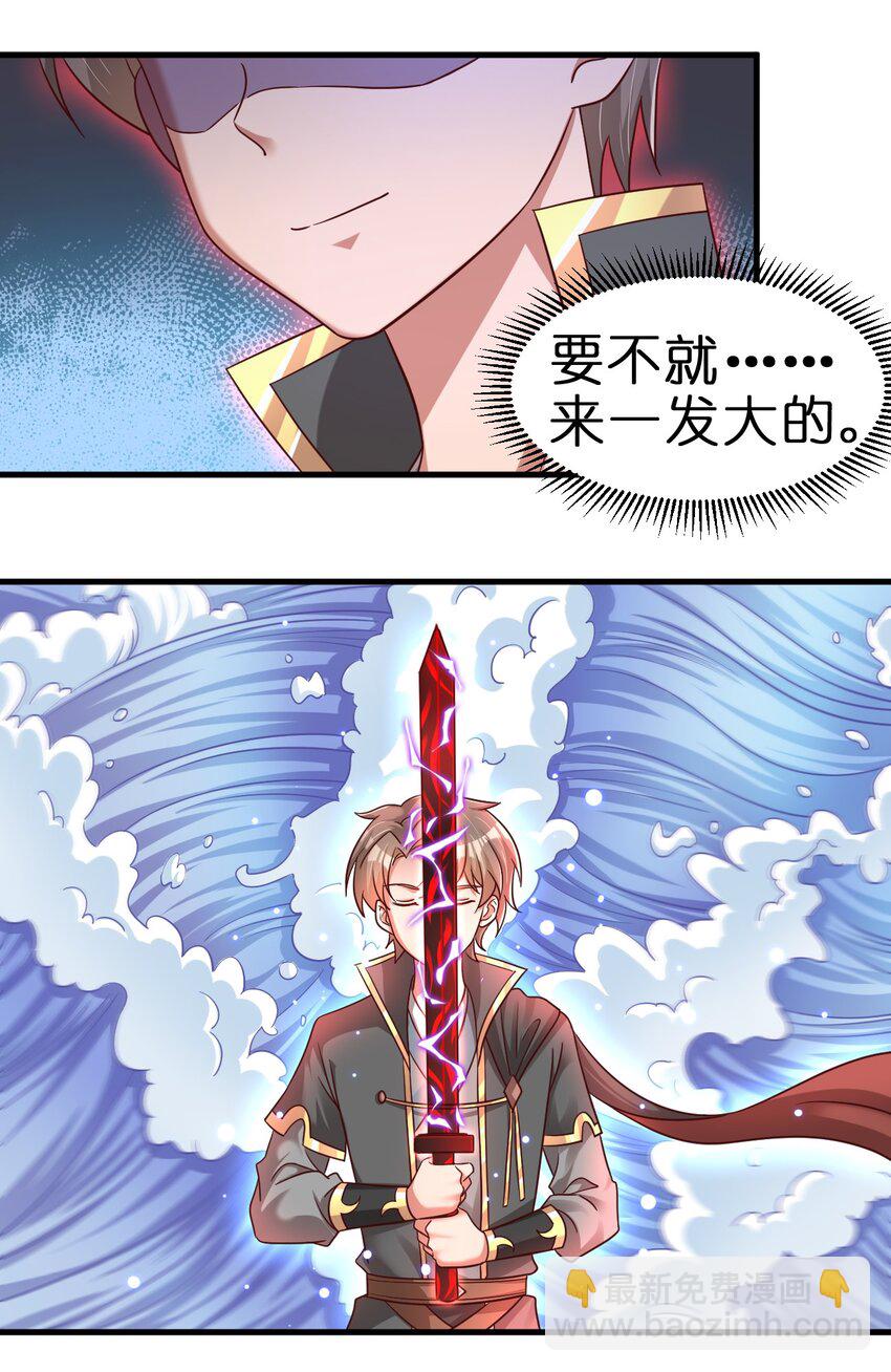 113 徒手拆高达(1/2)-第114话