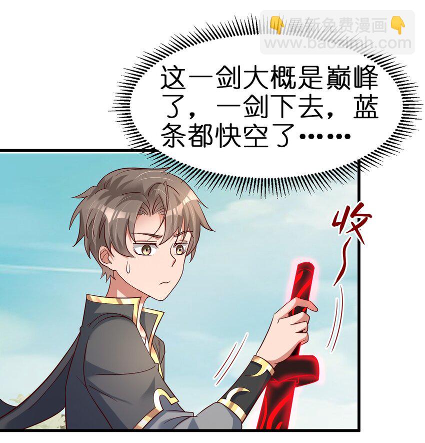 113 徒手拆高达(1/2)-第114话
