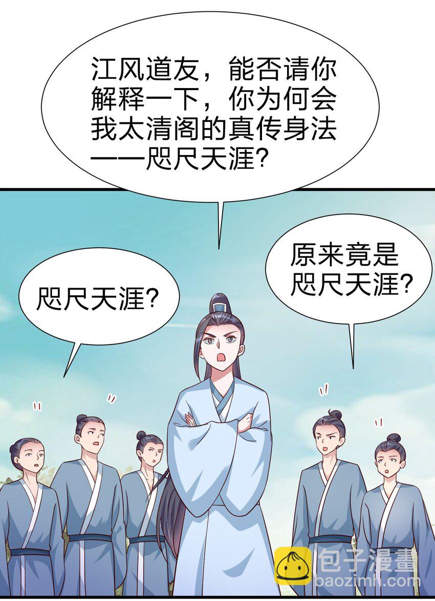 113 徒手拆高达(1/2)-第114话