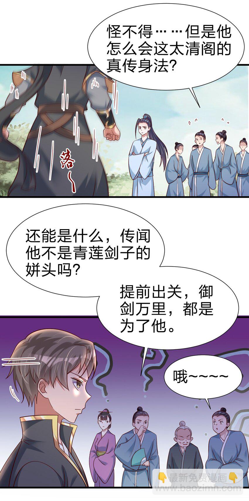 113 徒手拆高达(1/2)-第114话