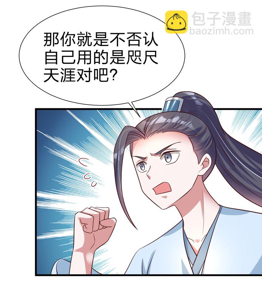 113 徒手拆高达(1/2)-第114话