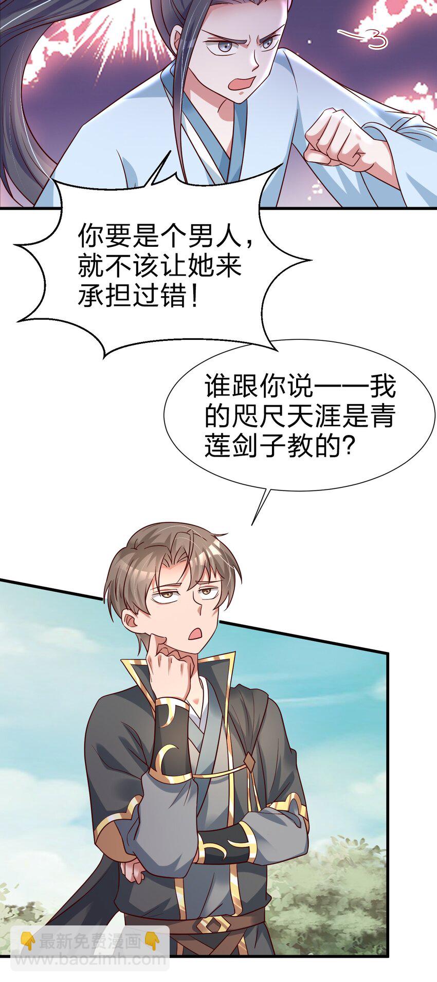113 徒手拆高达(1/2)-第114话