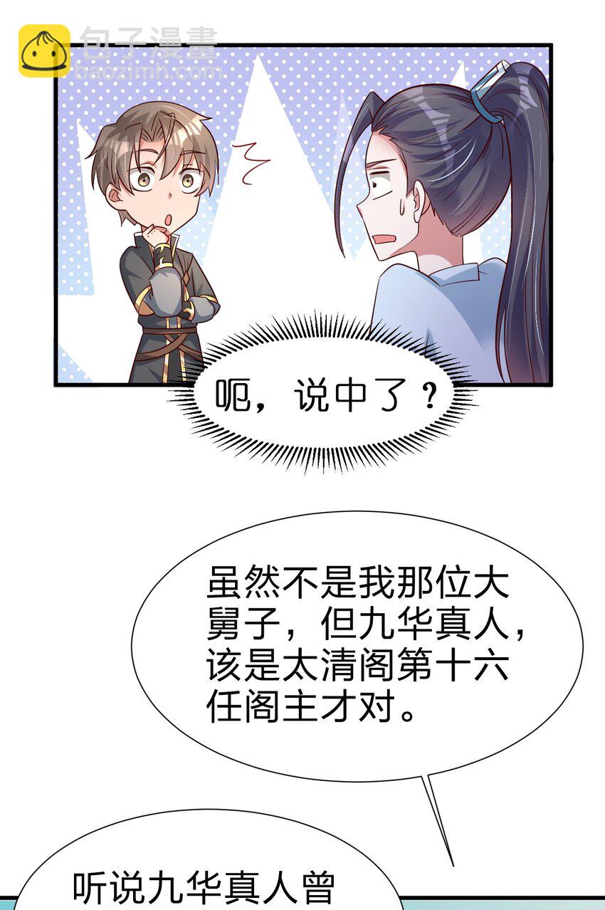 113 徒手拆高达(1/2)-第114话