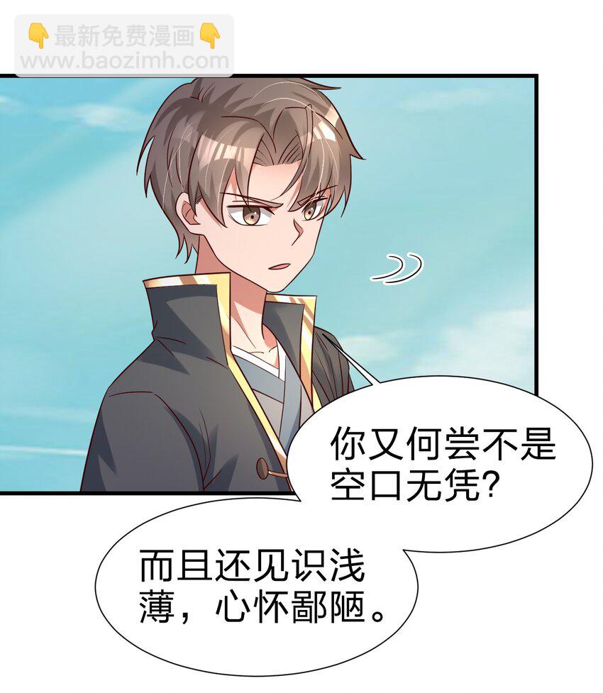 113 徒手拆高达(1/2)-第114话
