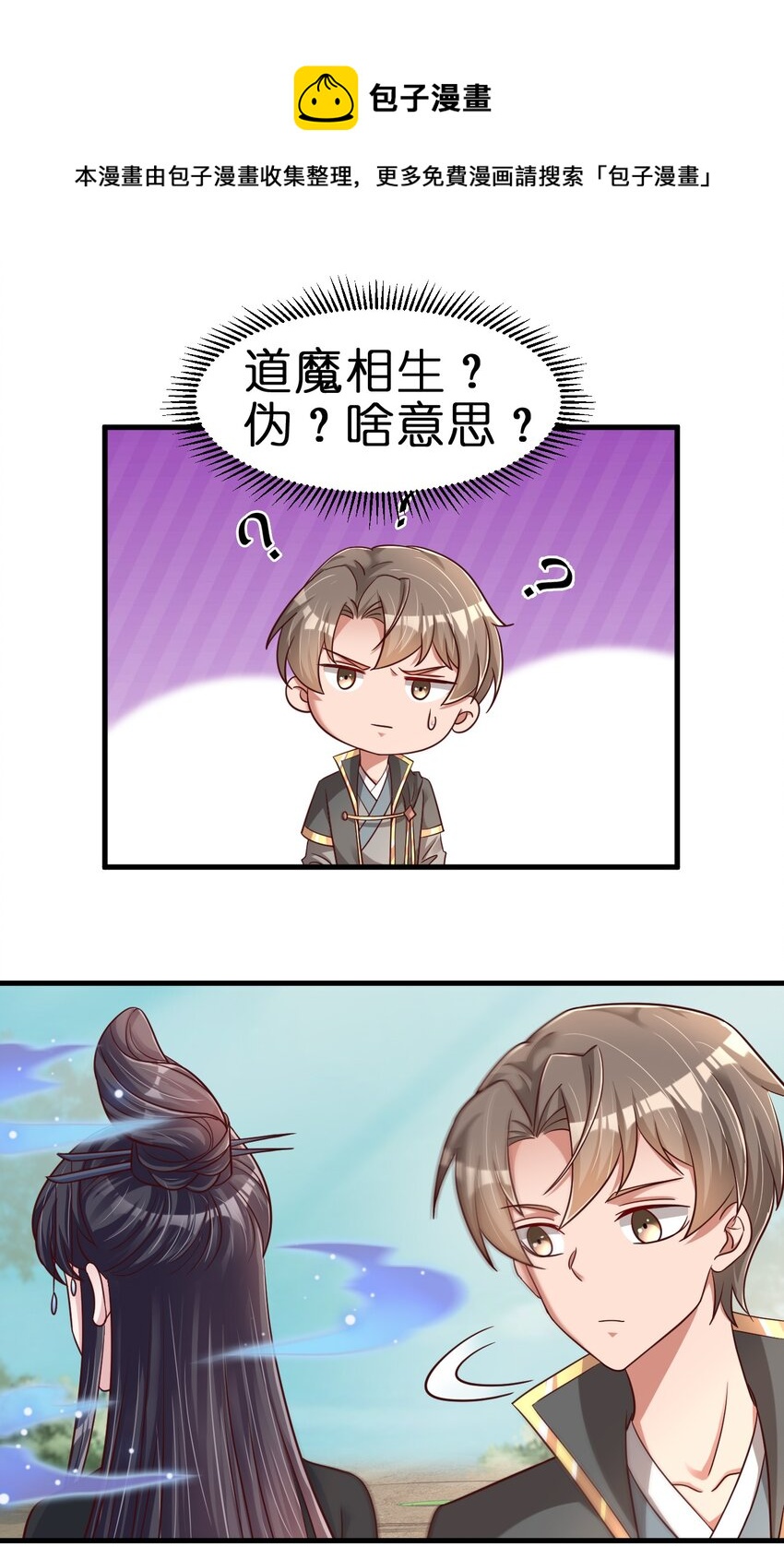 115 皎儿&hellip;&hellip;(1/2)-第116话