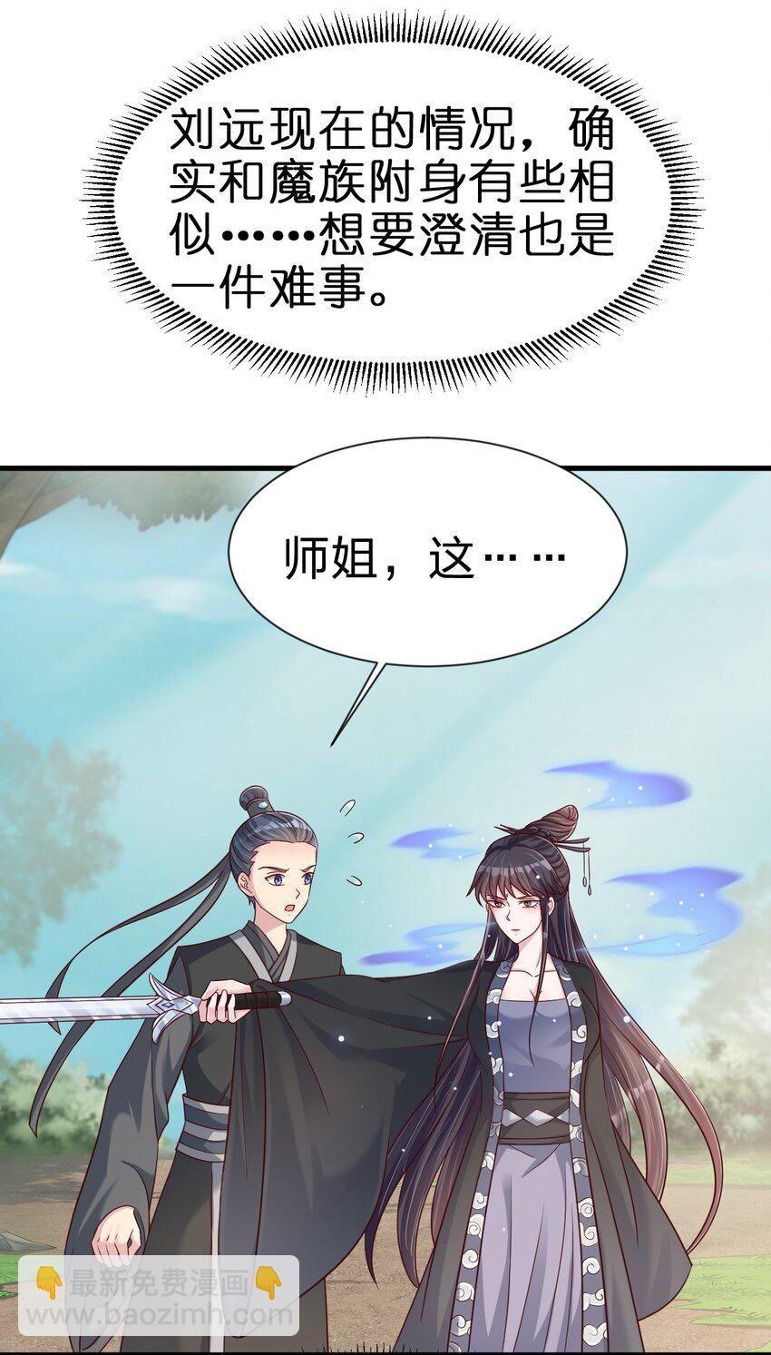 115 皎儿&hellip;&hellip;(1/2)-第116话