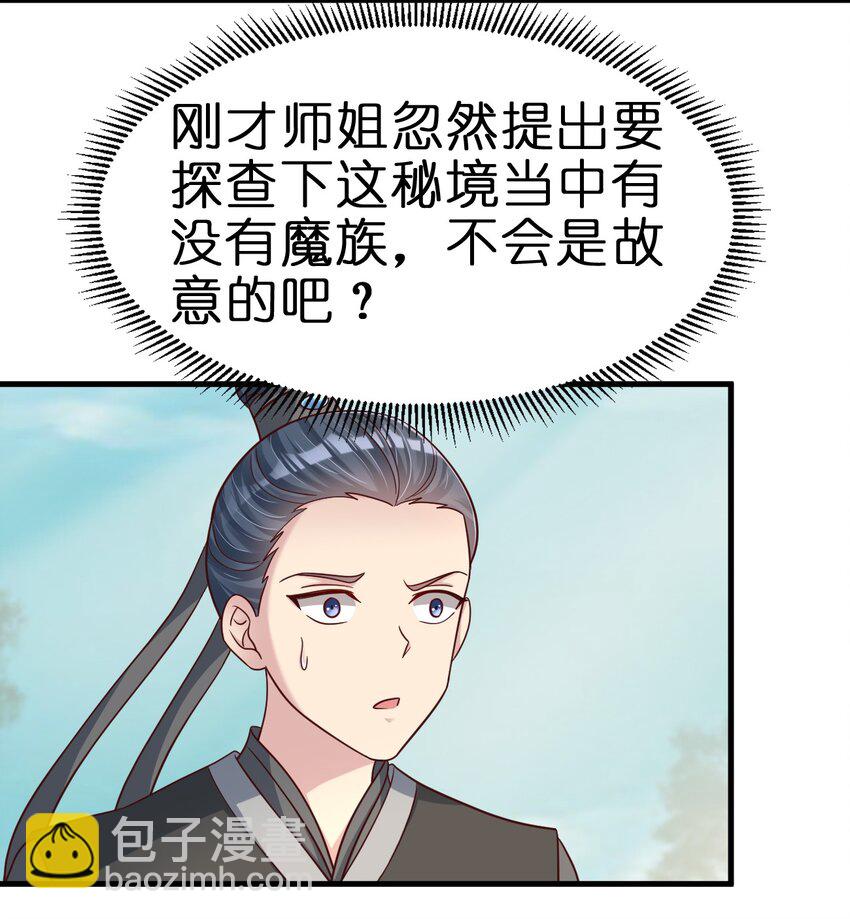 115 皎儿&hellip;&hellip;(1/2)-第116话