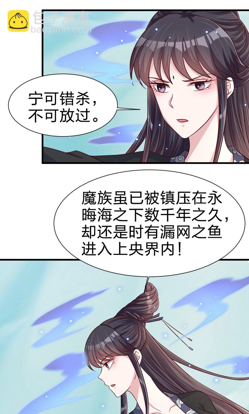 115 皎儿&hellip;&hellip;(1/2)-第116话