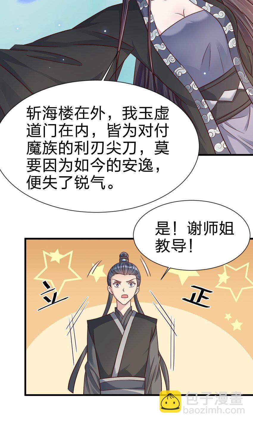 115 皎儿&hellip;&hellip;(1/2)-第116话