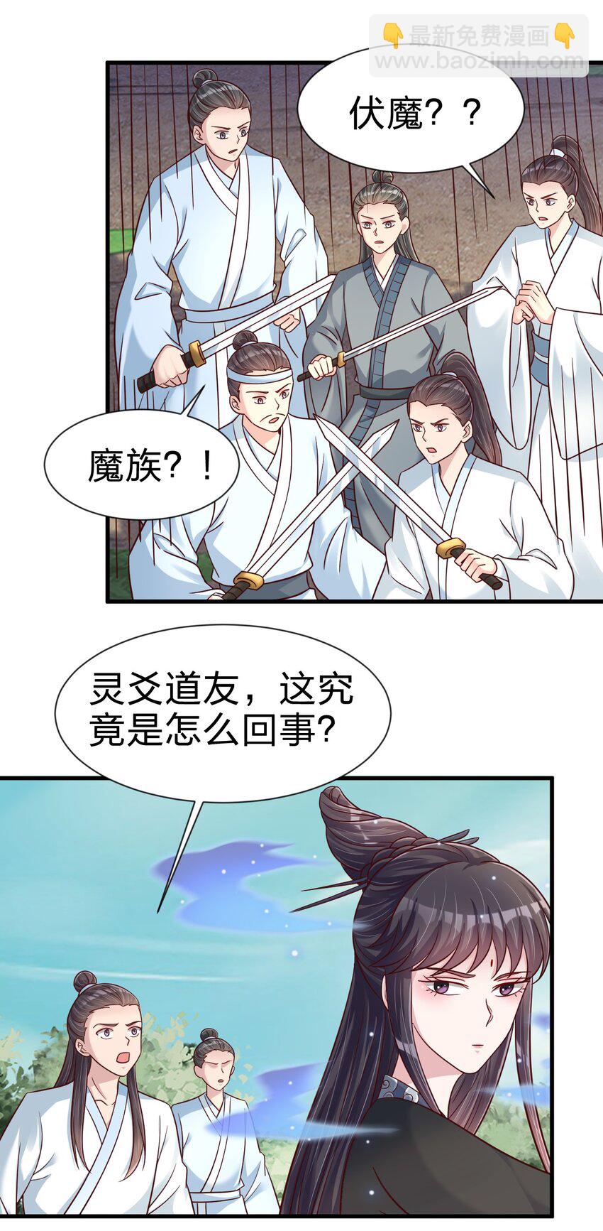 115 皎儿&hellip;&hellip;(1/2)-第116话