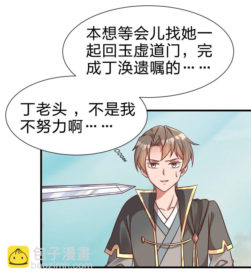 115 皎儿&hellip;&hellip;(1/2)-第116话