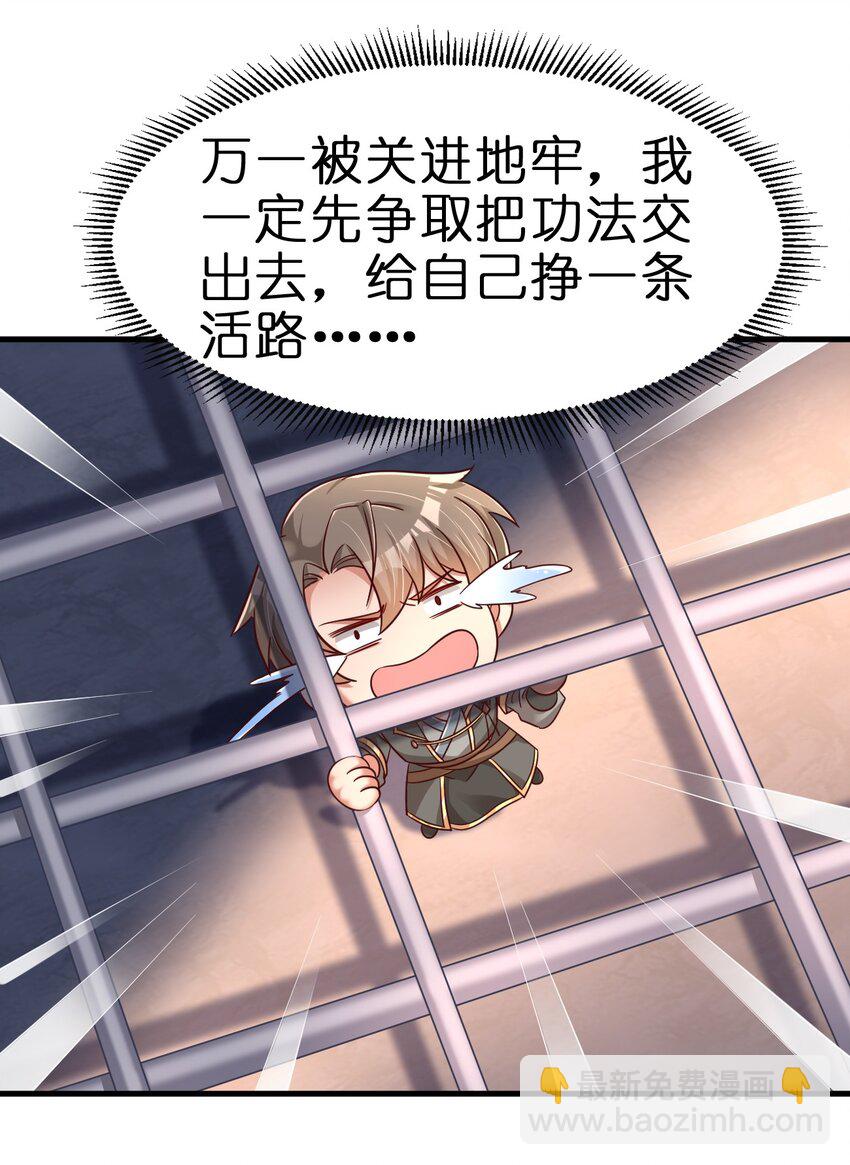 115 皎儿&hellip;&hellip;(1/2)-第116话