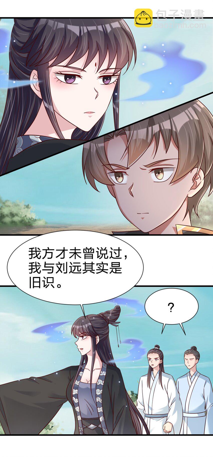 115 皎儿&hellip;&hellip;(1/2)-第116话
