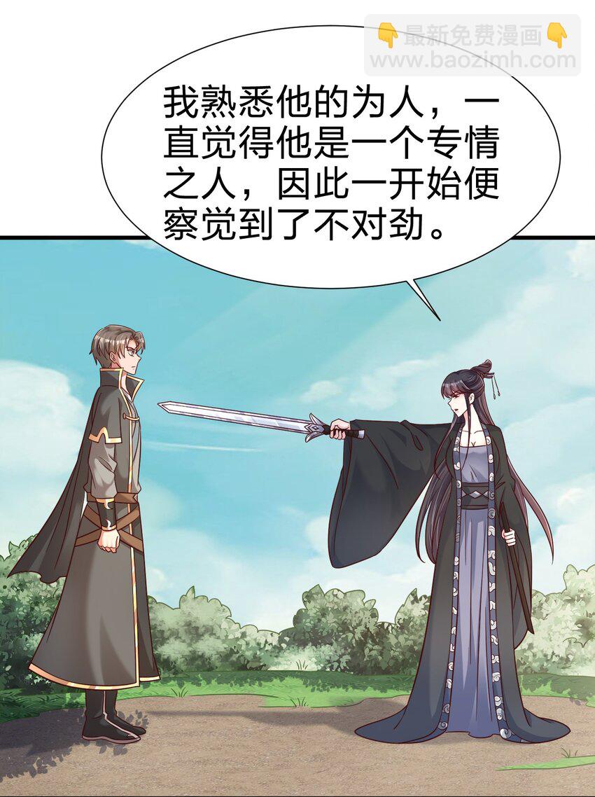 115 皎儿&hellip;&hellip;(1/2)-第116话