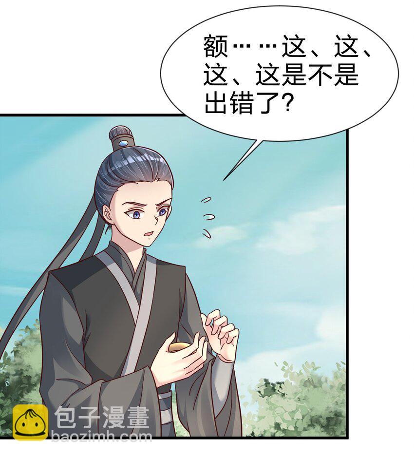 115 皎儿&hellip;&hellip;(1/2)-第116话